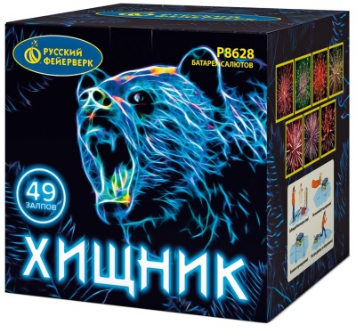 Хищник Салют купить в Фокино Приморский края | fokinoprimorskij.salutsklad.ru