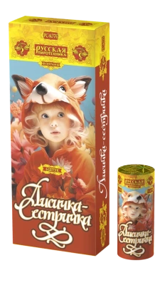 Лисичка-сестричка Пиротехнический фонтан купить в Фокино Приморский края | fokinoprimorskij.salutsklad.ru