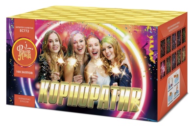 Корпоратив Салют купить в Фокино Приморский края | fokinoprimorskij.salutsklad.ru