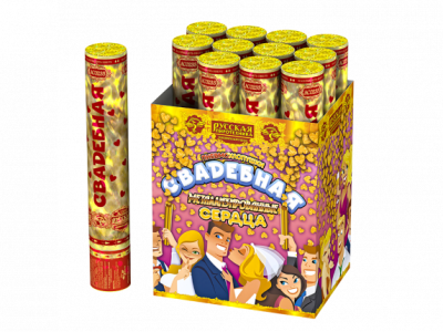 Свадебная 30-2 Пневматическая хлопушка купить в Фокино Приморский края | fokinoprimorskij.salutsklad.ru