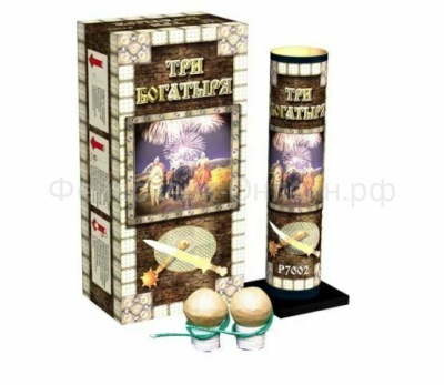 Три богатыря Фестивальные шары купить в Фокино Приморский края | fokinoprimorskij.salutsklad.ru