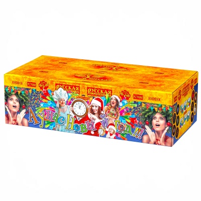 А у нас Новый год!!! Фейерверк купить в Фокино Приморский края | fokinoprimorskij.salutsklad.ru