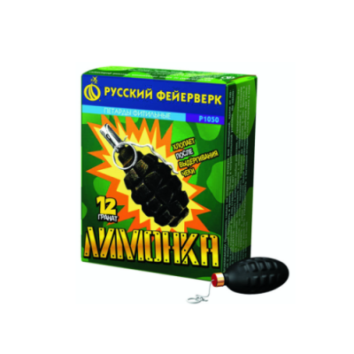 Лимонка с чекой Петарды купить в Фокино Приморский края | fokinoprimorskij.salutsklad.ru