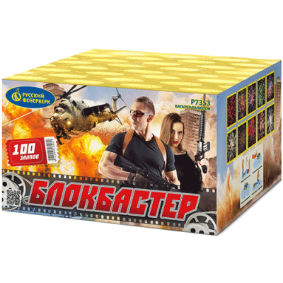 Блокбастер Салют купить в Фокино Приморский края | fokinoprimorskij.salutsklad.ru