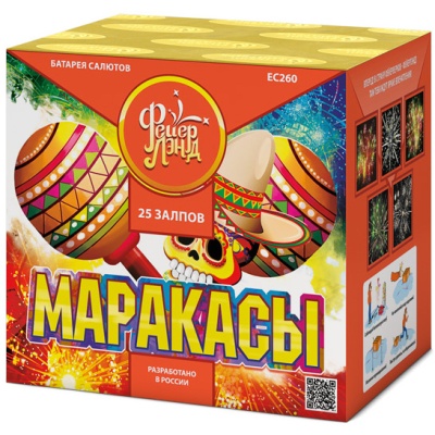 Маракасы Фейерверк купить в Фокино Приморский края | fokinoprimorskij.salutsklad.ru