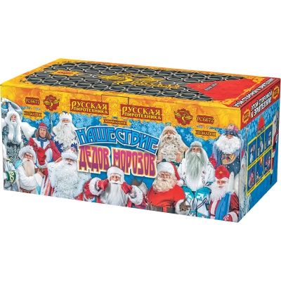 Нашествие Дедов Морозов Салют купить в Фокино Приморский края | fokinoprimorskij.salutsklad.ru