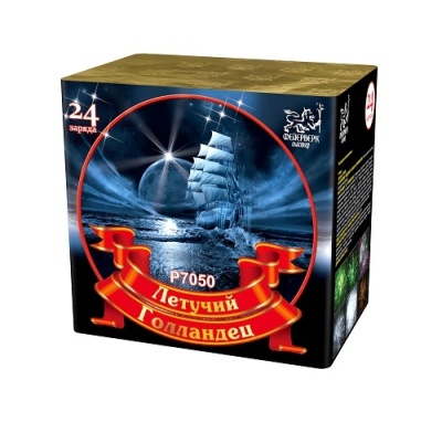 Летучий голландец Салют купить в Фокино Приморский края | fokinoprimorskij.salutsklad.ru