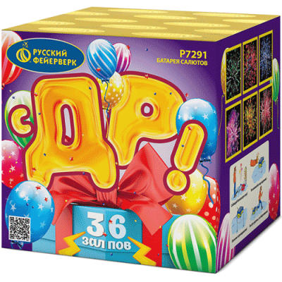 С ДР! Салют купить в Фокино Приморский края | fokinoprimorskij.salutsklad.ru