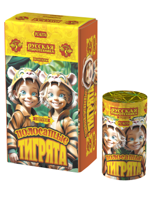 Полосатые тигрята Фонтан пиротехнический купить в Фокино Приморский края | fokinoprimorskij.salutsklad.ru