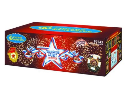 Гвардейский салют Салют купить в Фокино Приморский края | fokinoprimorskij.salutsklad.ru