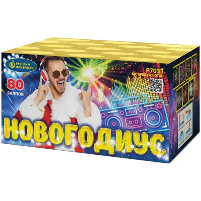 Новогодиус Фейерверк купить в Фокино Приморский края | fokinoprimorskij.salutsklad.ru