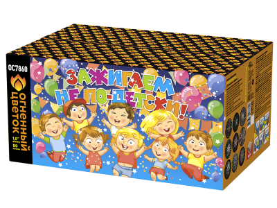 Зажигаем не по-детски! Батарея салютов купить в Фокино Приморский края | fokinoprimorskij.salutsklad.ru