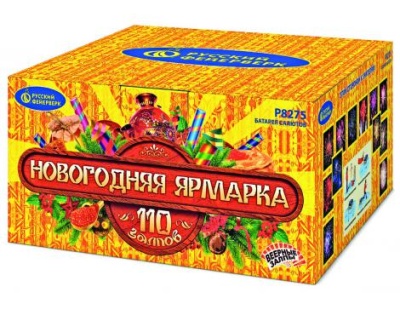 Новогодняя ярмарка Комбинированный Фейерверк купить в Фокино Приморский края | fokinoprimorskij.salutsklad.ru