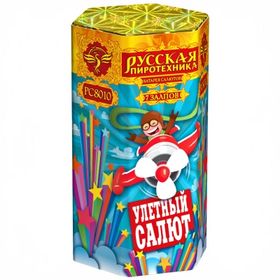 Улётный салют Батарея салютов купить в Фокино Приморский края | fokinoprimorskij.salutsklad.ru