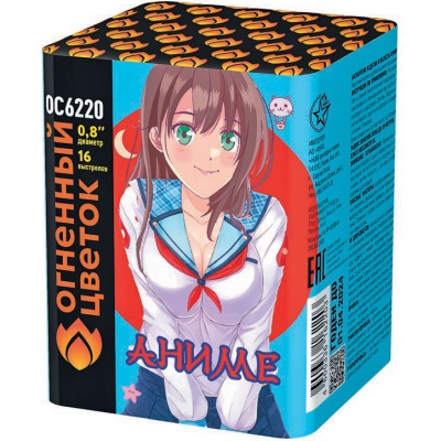 Аниме Салют купить в Фокино Приморский края | fokinoprimorskij.salutsklad.ru