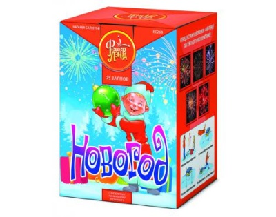 Новогод Салют купить в Фокино Приморский края | fokinoprimorskij.salutsklad.ru